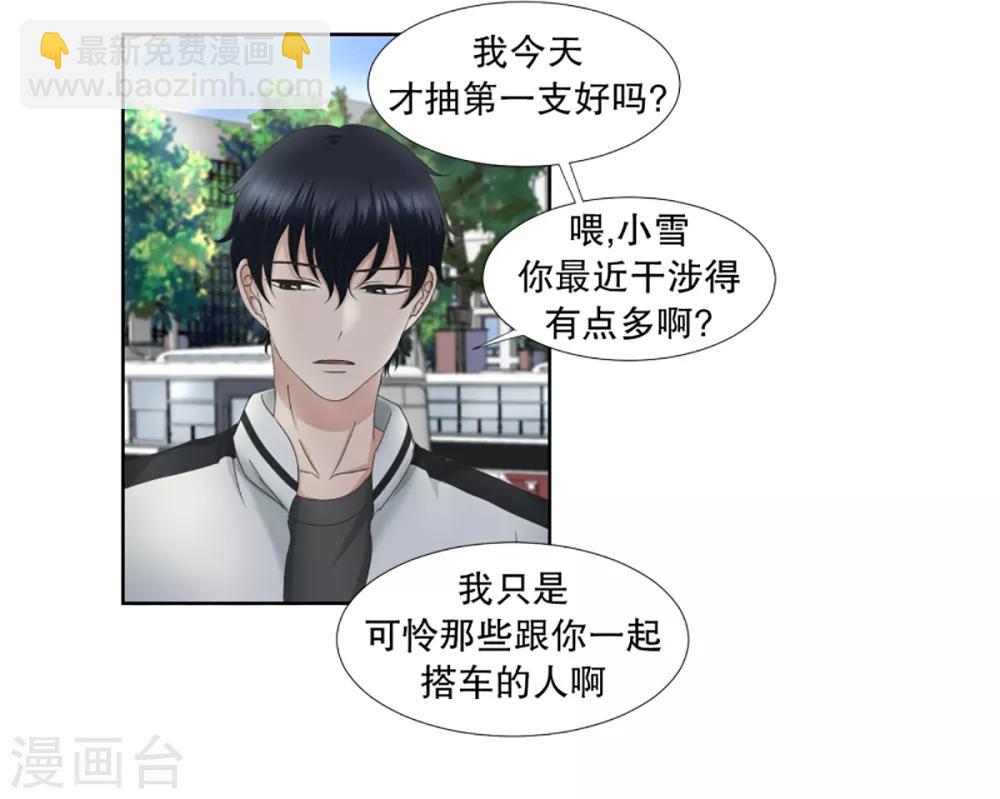 第39话 绯闻3-第39话