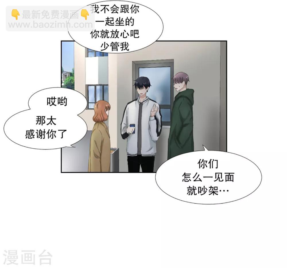 第39话 绯闻3-第39话