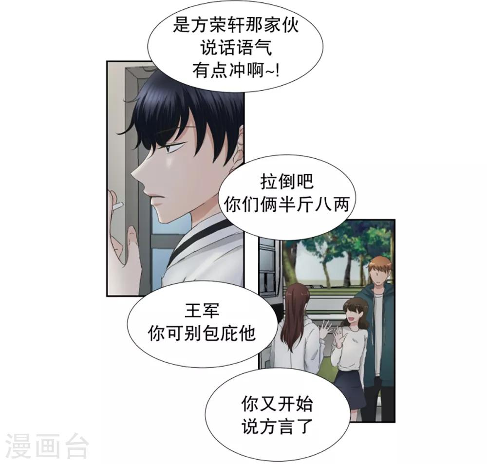 第39话 绯闻3-第39话