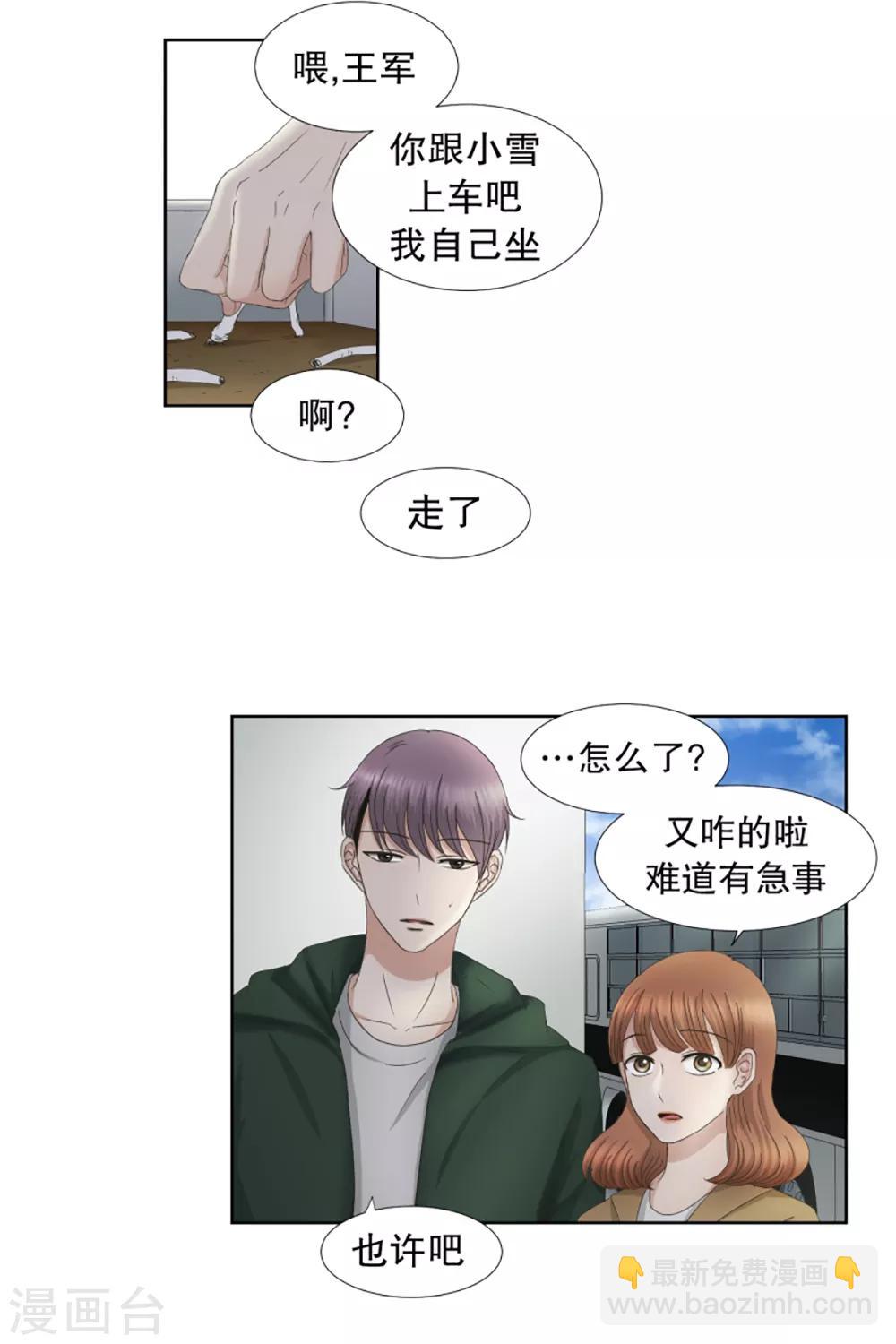 第39话 绯闻3-第39话