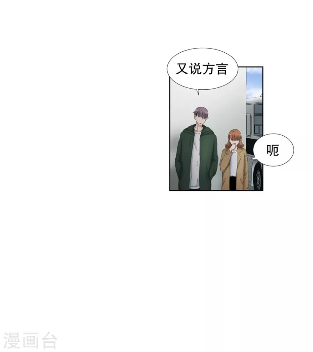 第39话 绯闻3-第39话