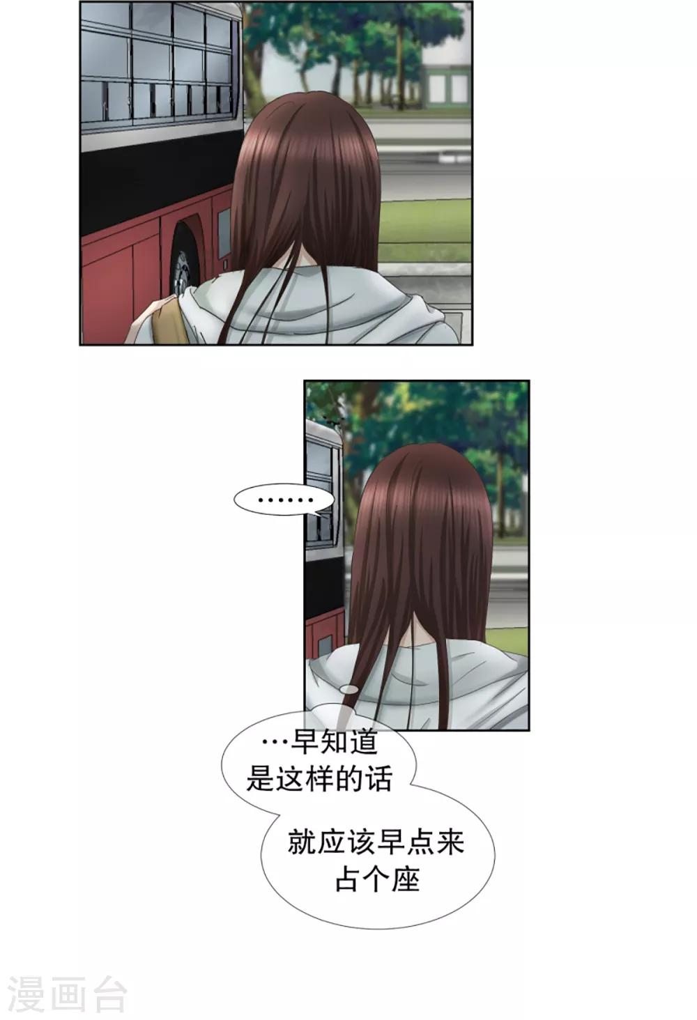 第39话 绯闻3-第39话