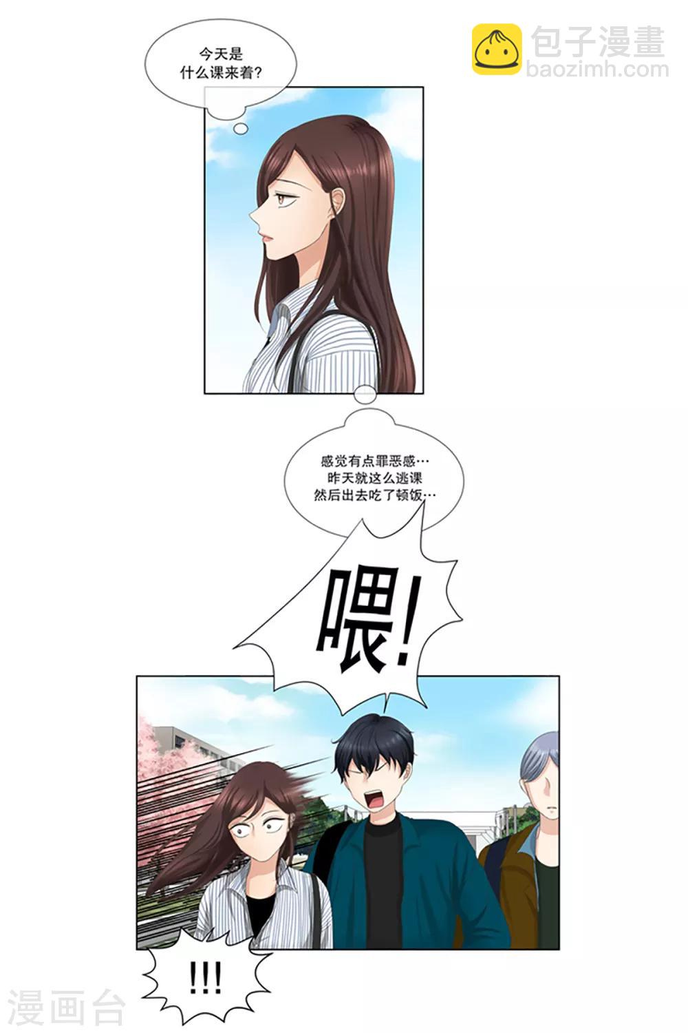 第5话 如果我们5-第5话