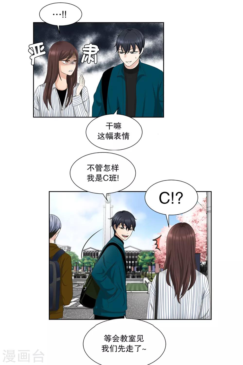 第5话 如果我们5-第5话