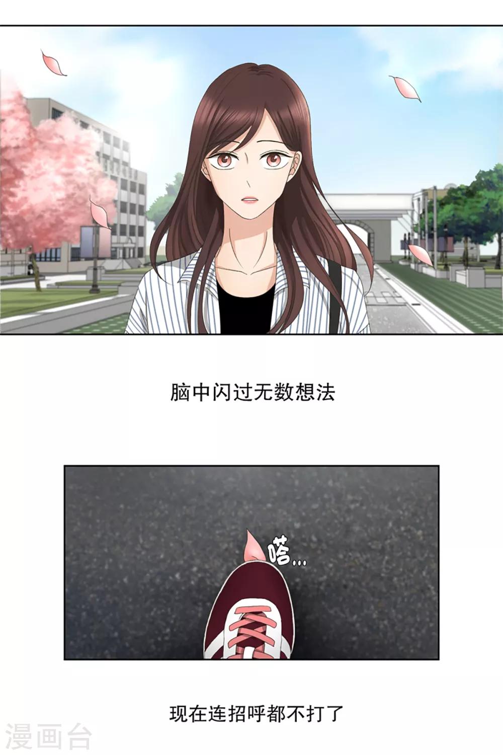 第5话 如果我们5-第5话