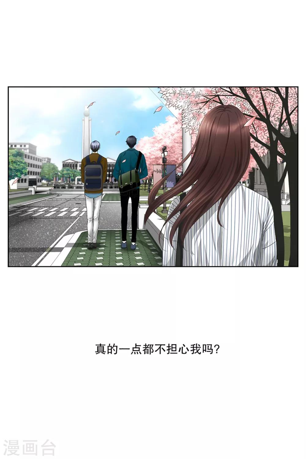 第5话 如果我们5-第5话