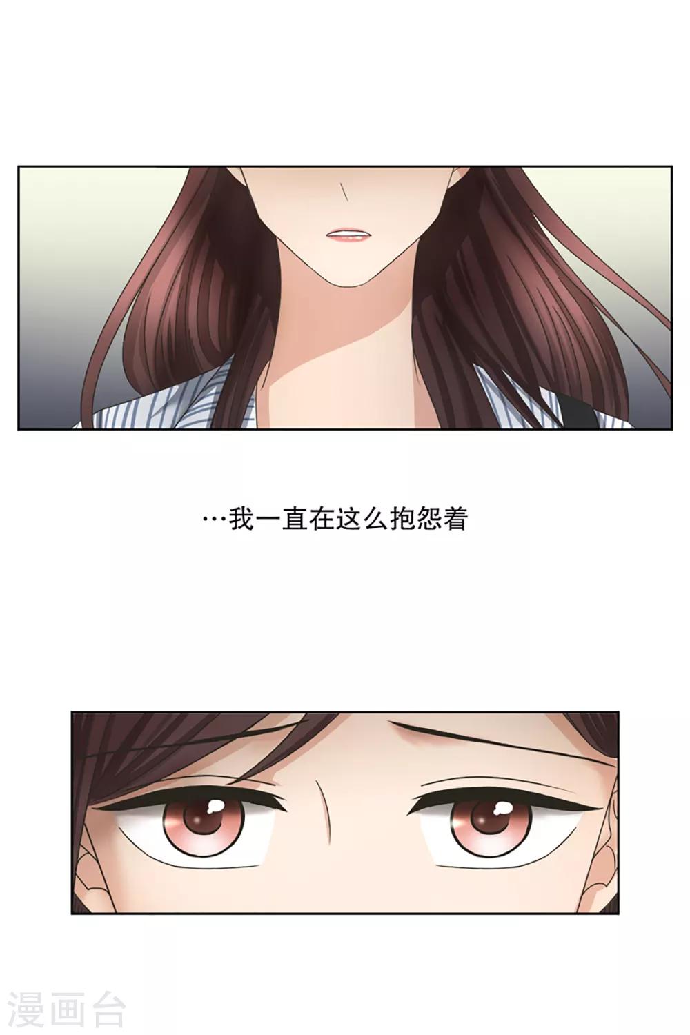 第5话 如果我们5-第5话