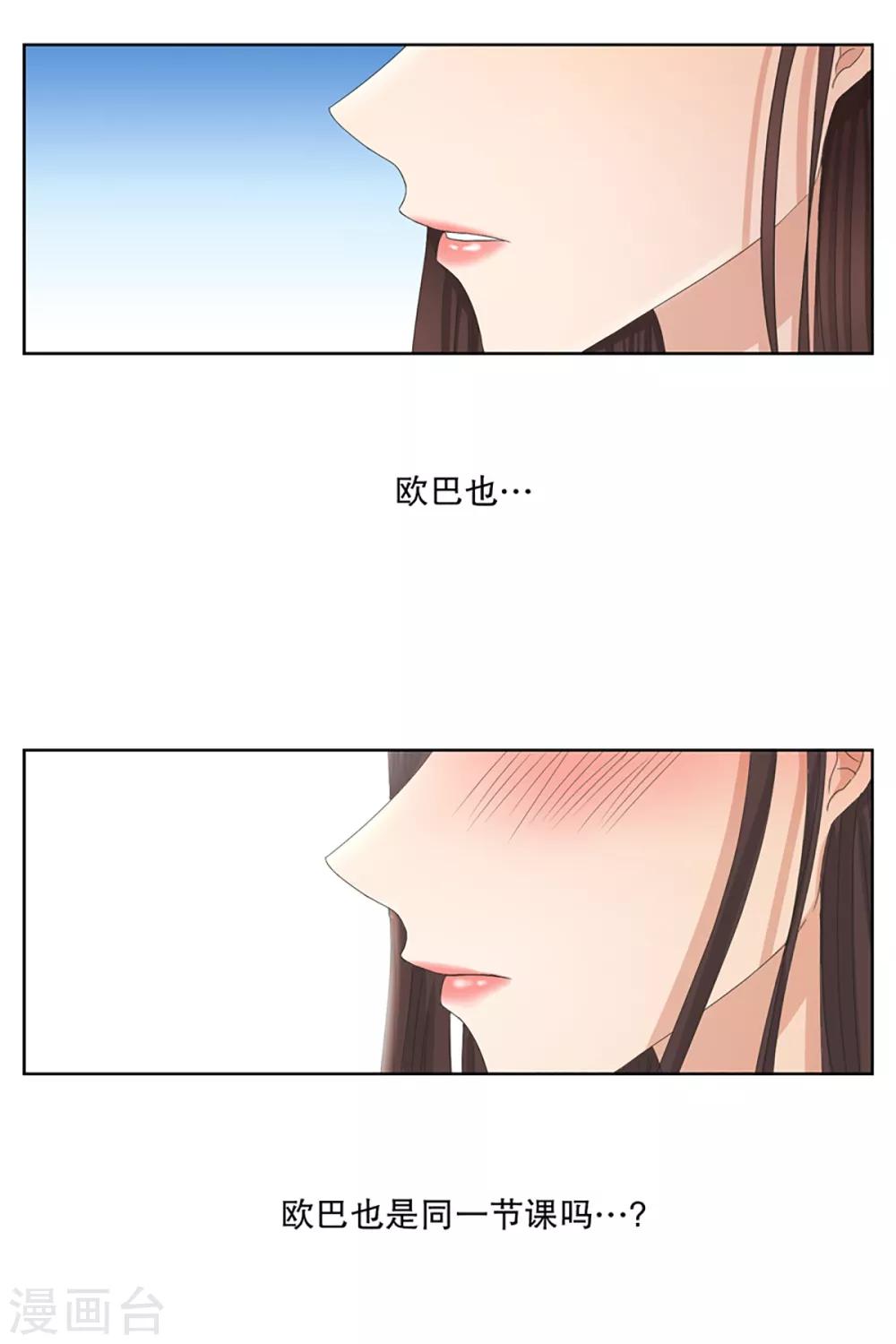 第5话 如果我们5-第5话