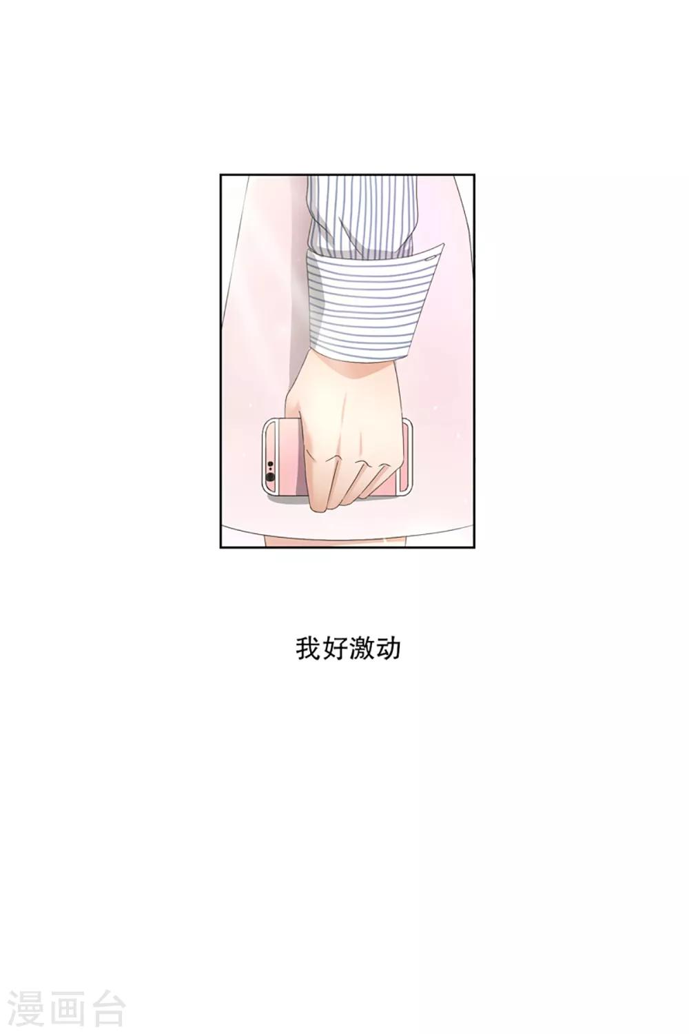 第5话 如果我们5-第5话