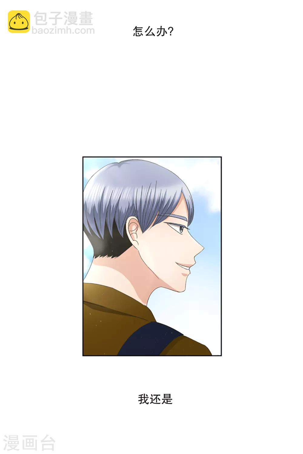 第5话 如果我们5-第5话