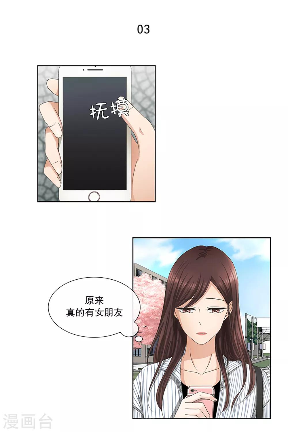 第5话 如果我们5-第5话