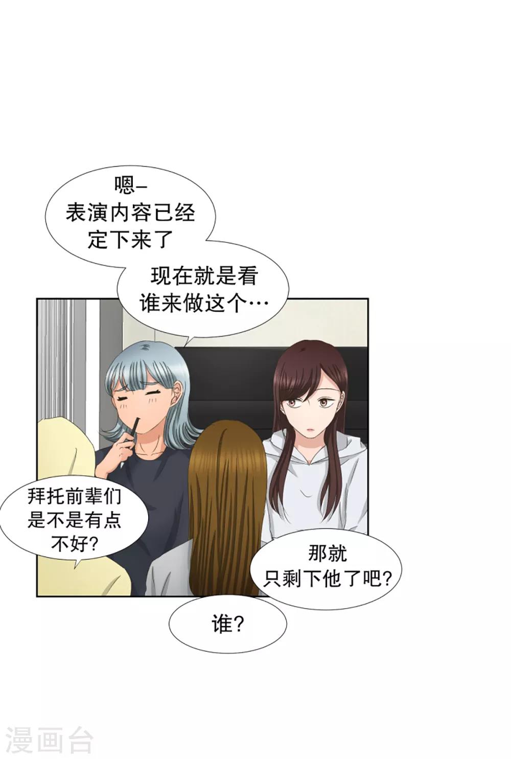 第41话 绯闻5-第41话