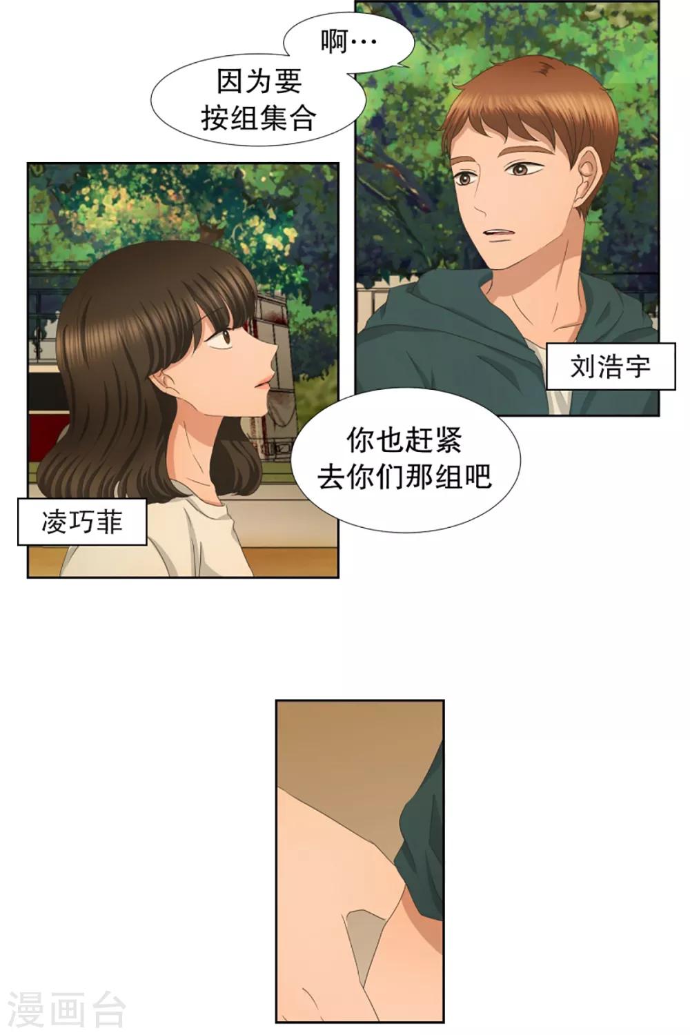 第41话 绯闻5-第41话