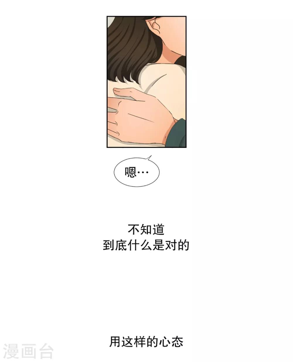 第41话 绯闻5-第41话