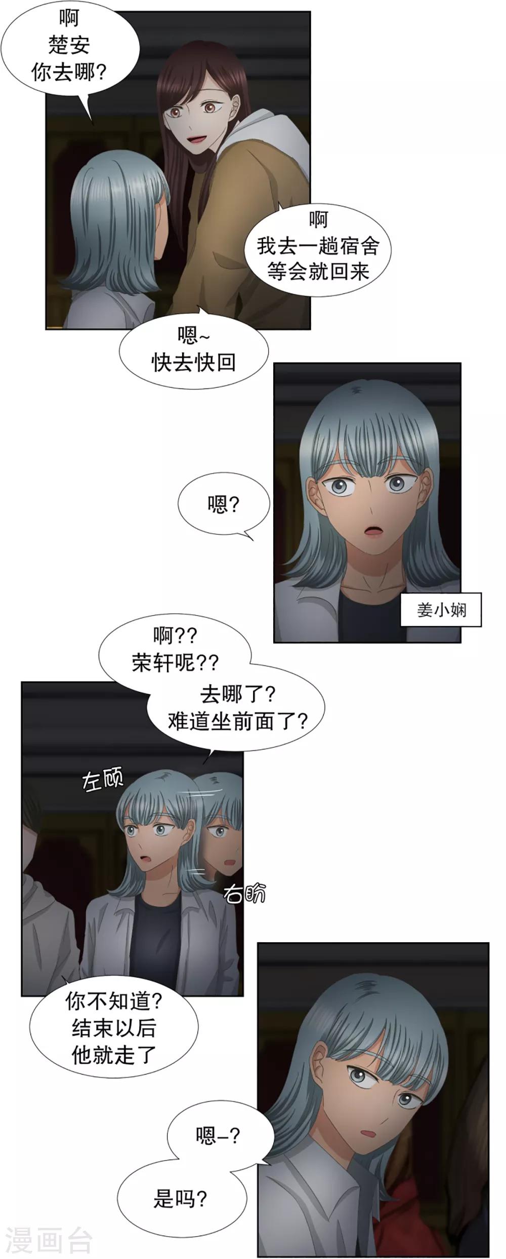 第43话 绯闻7-第43话