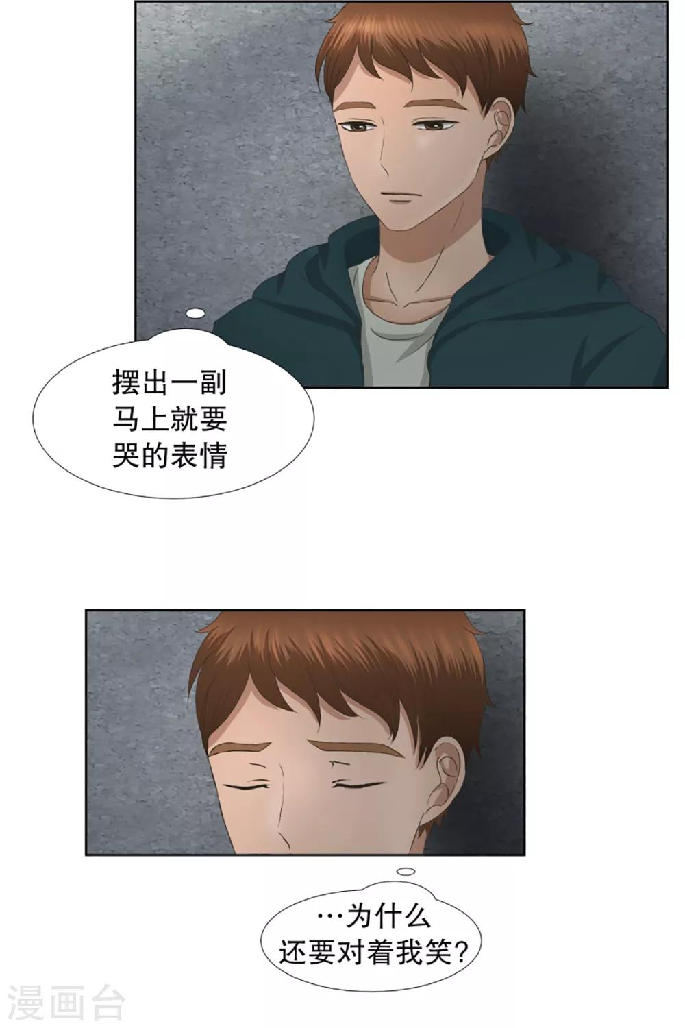 第45话 绯闻9-第45话