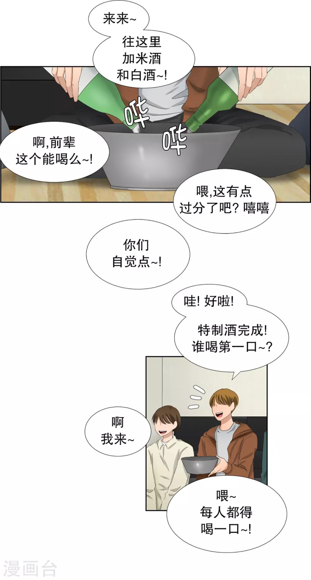 第45话 绯闻9-第45话