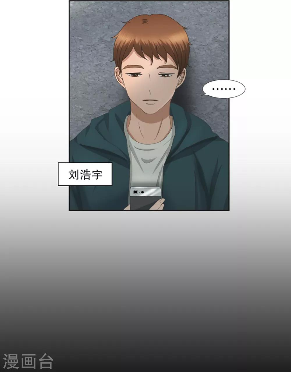 第45话 绯闻9-第45话