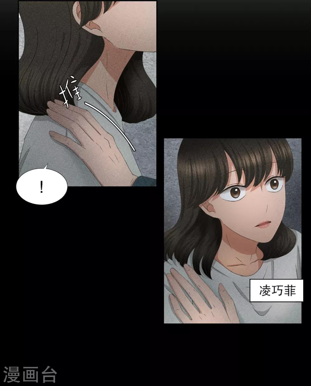 第45话 绯闻9-第45话