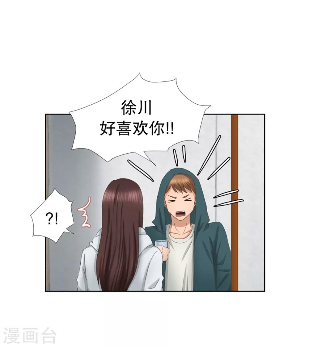 第47话 绯闻11-第47话