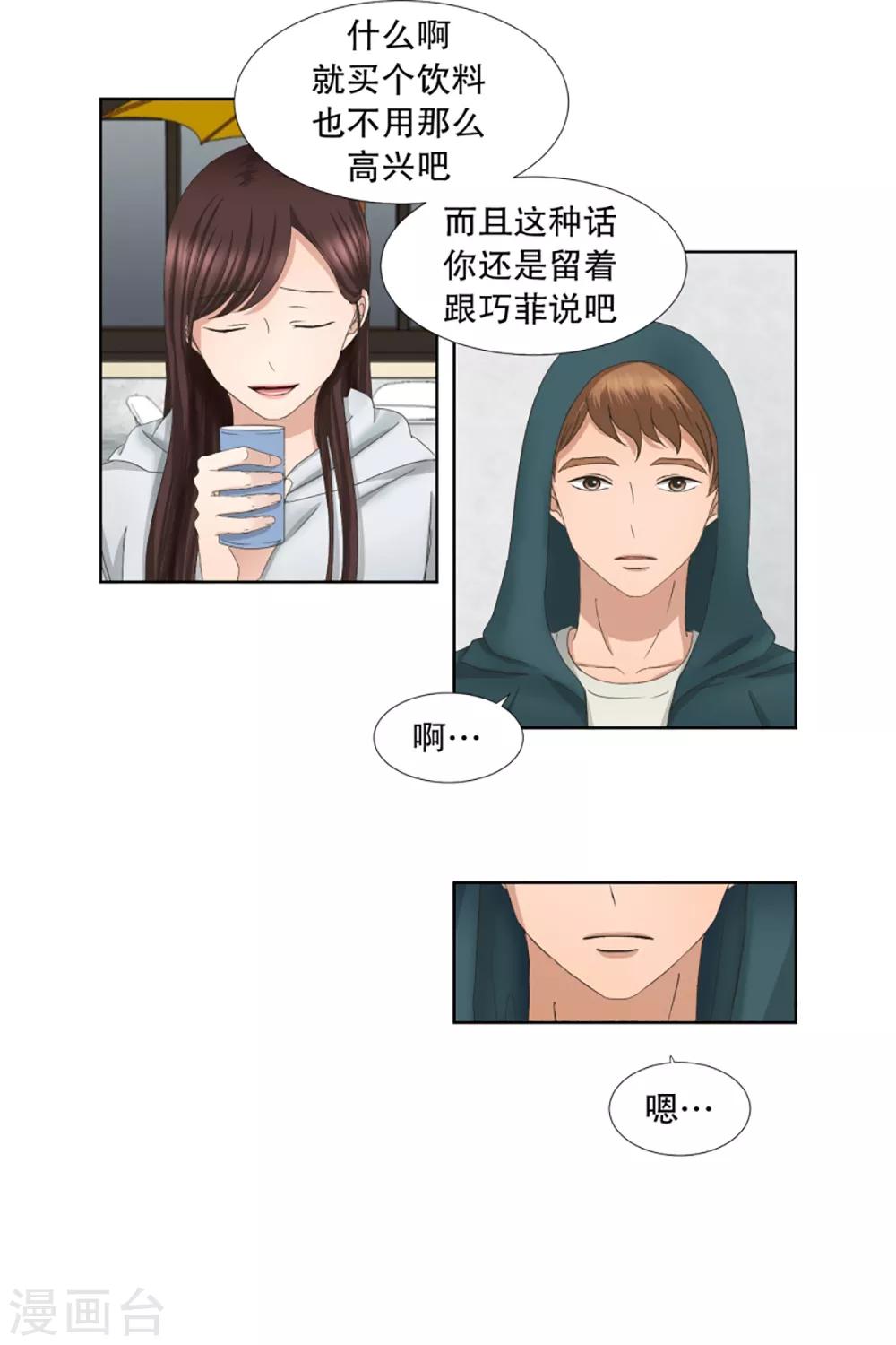第47话 绯闻11-第47话