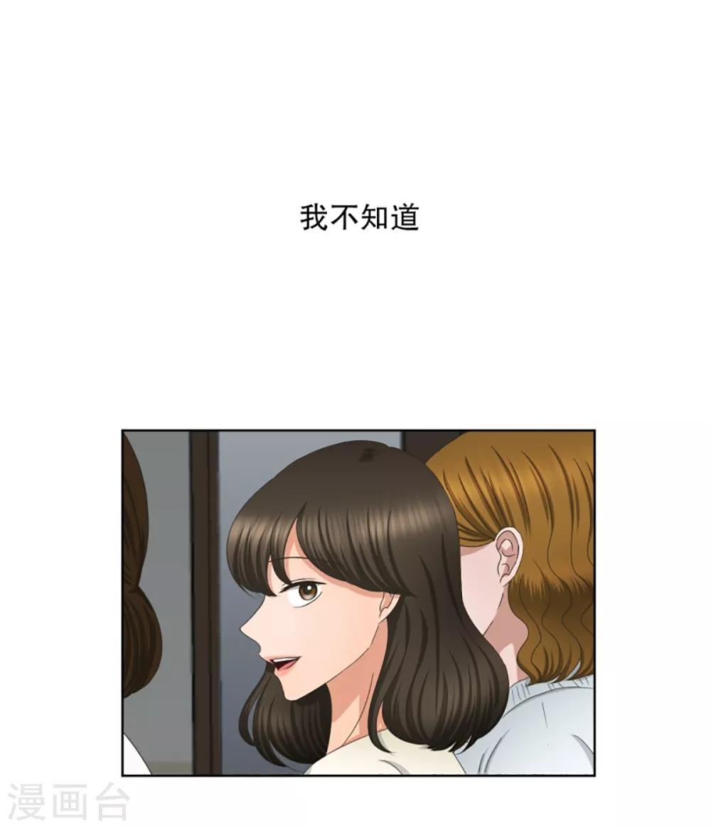 第47话 绯闻11-第47话