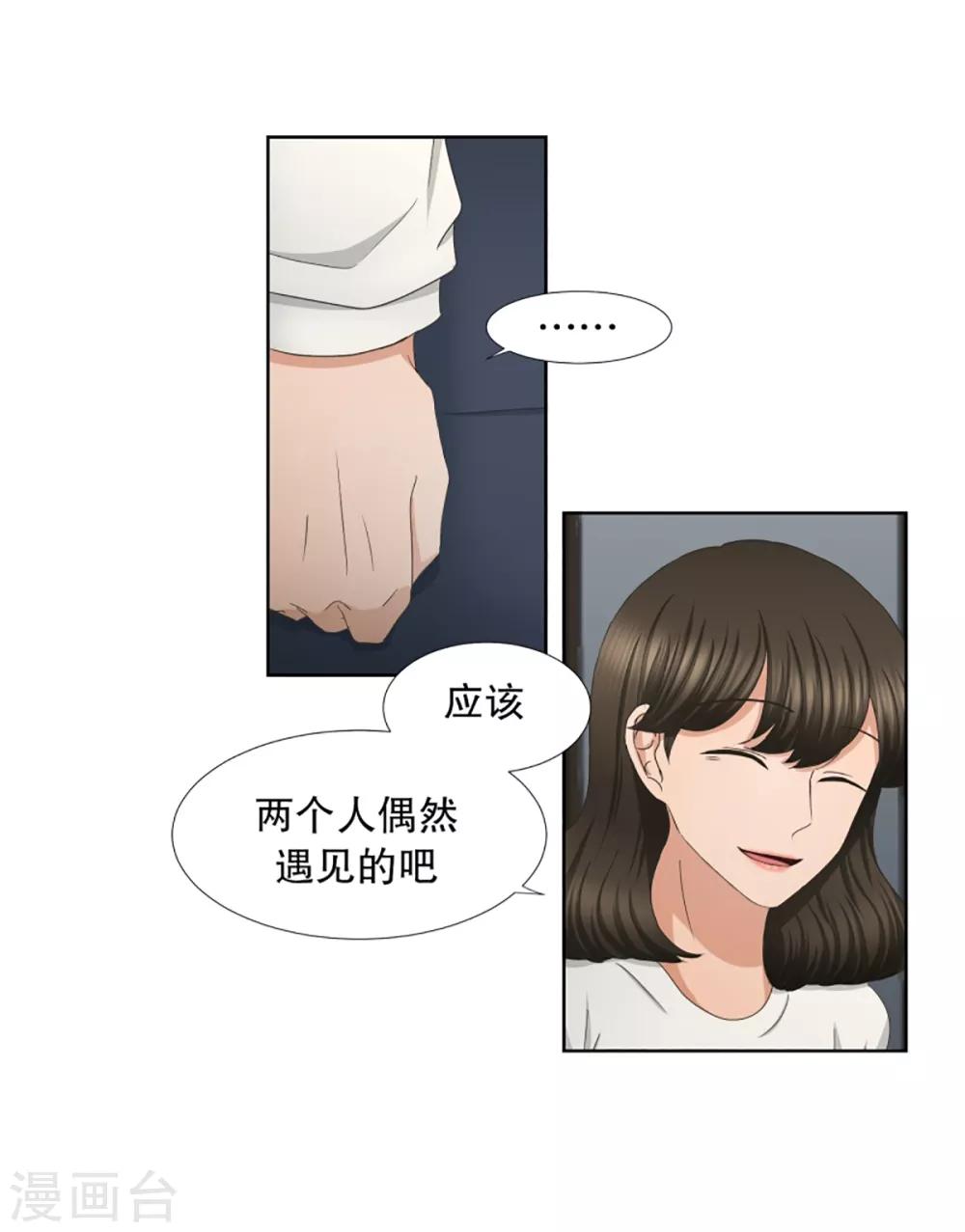 第47话 绯闻11-第47话