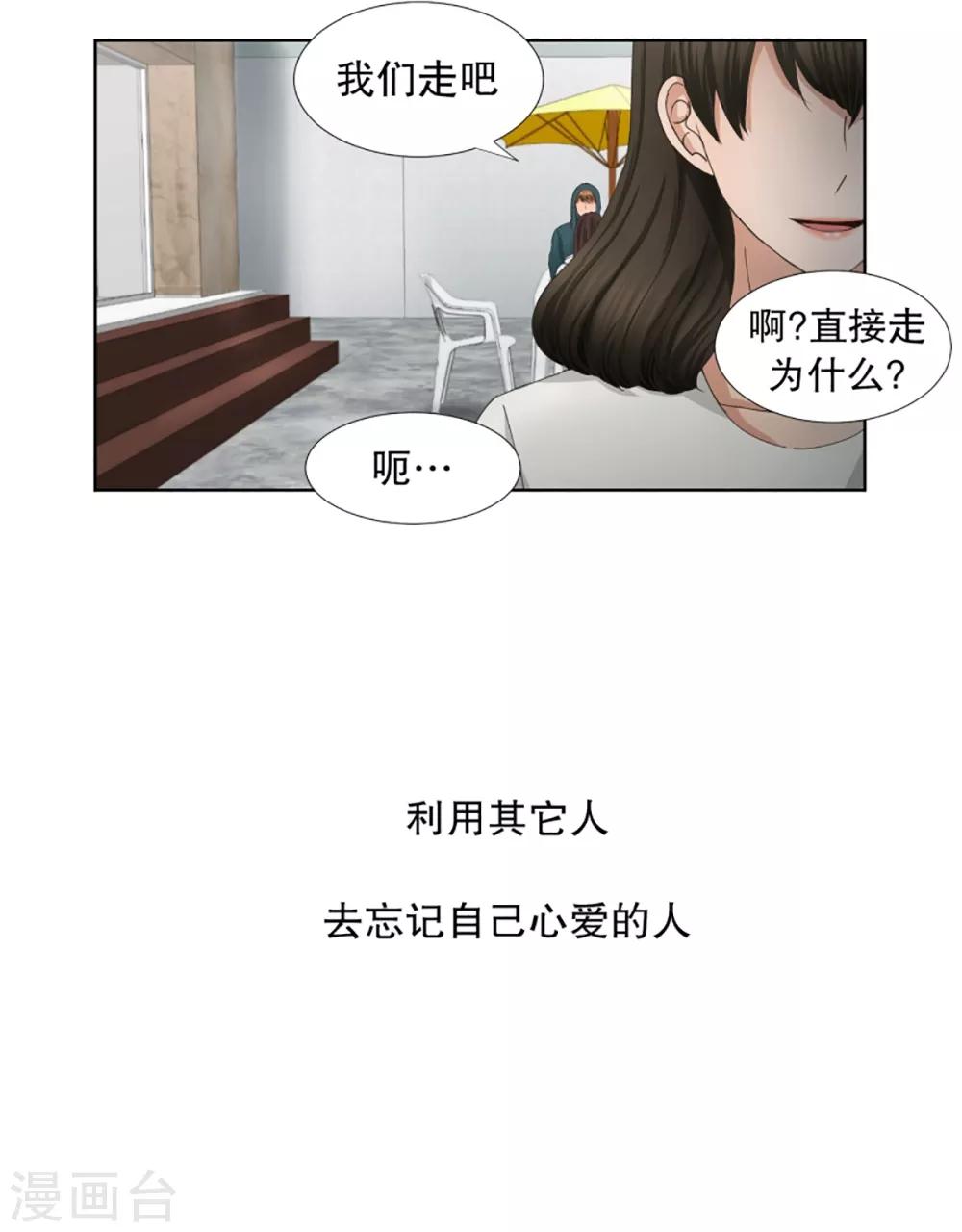 第47话 绯闻11-第47话