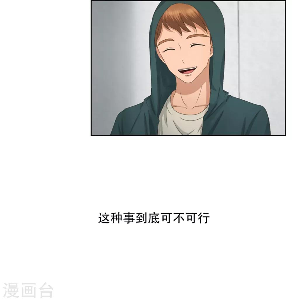 第47话 绯闻11-第47话
