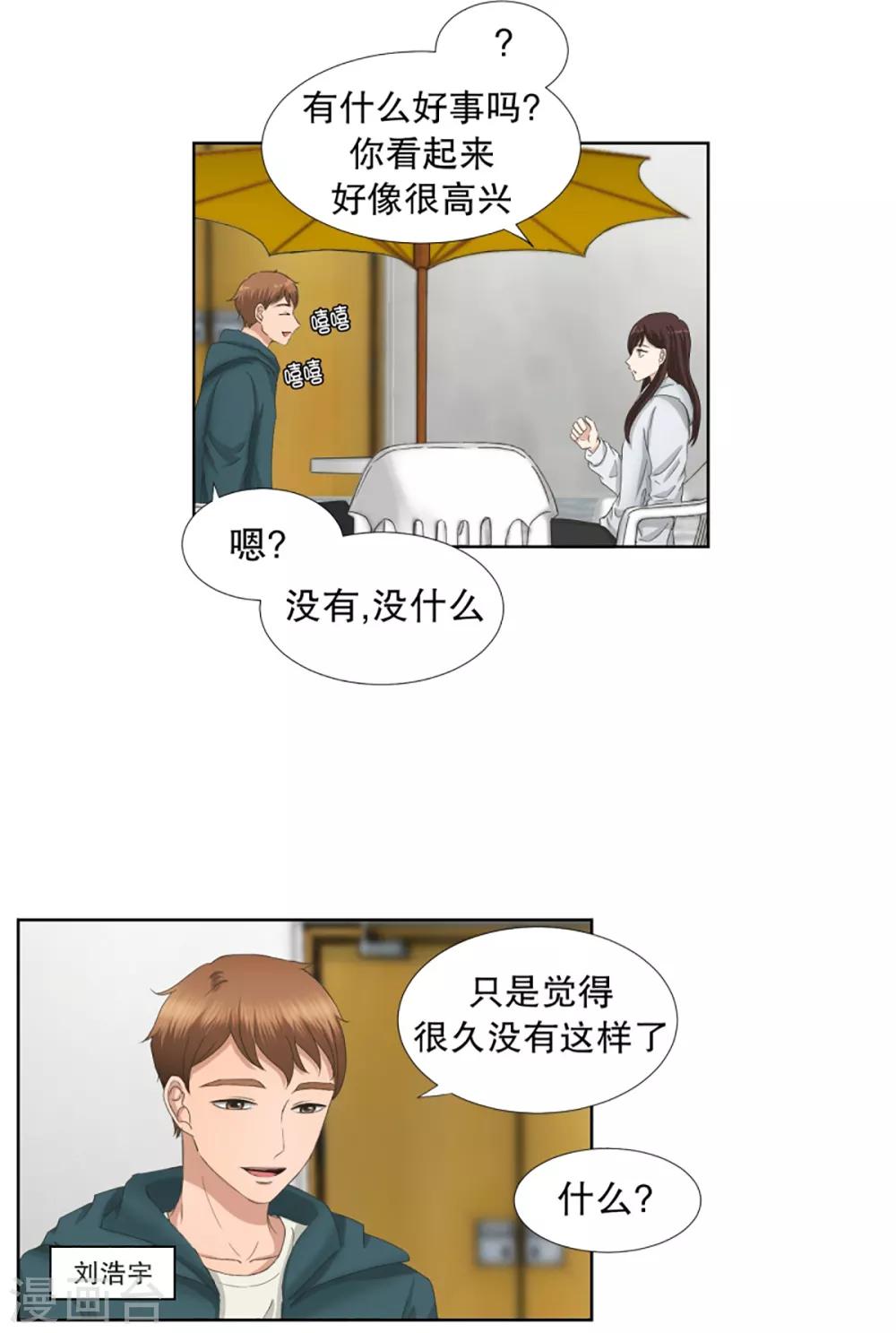 第47话 绯闻11-第47话