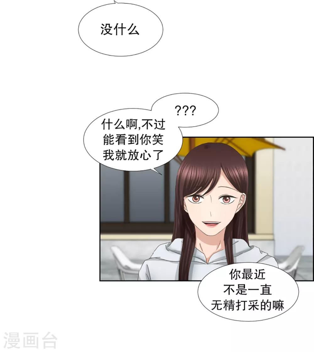 第47话 绯闻11-第47话