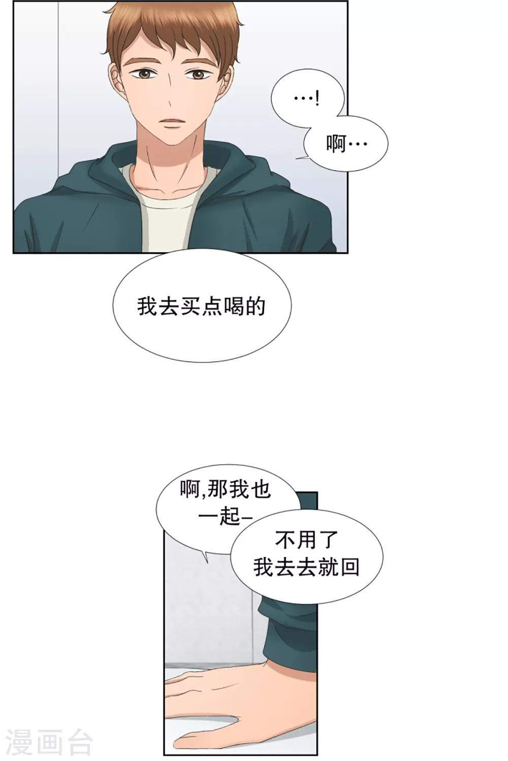 第47话 绯闻11-第47话