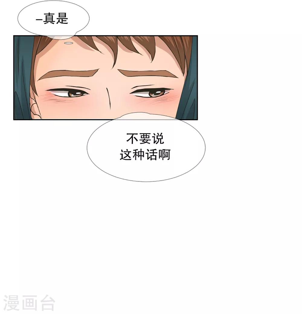 第47话 绯闻11-第47话
