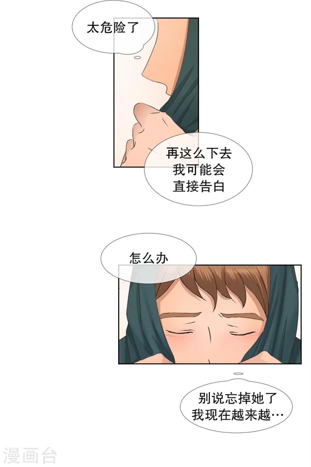 第47话 绯闻11-第47话