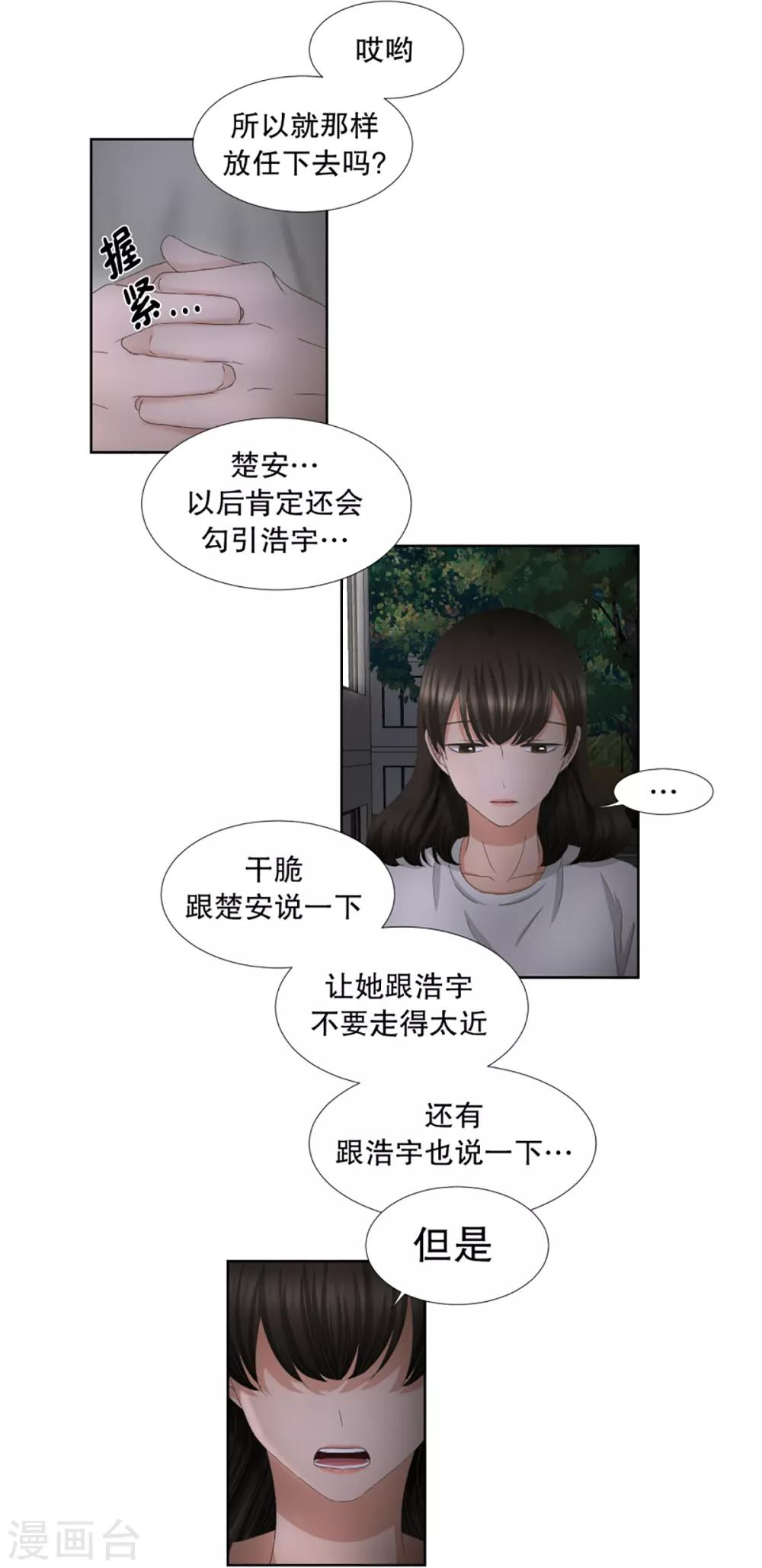第49话 绯闻13-第49话