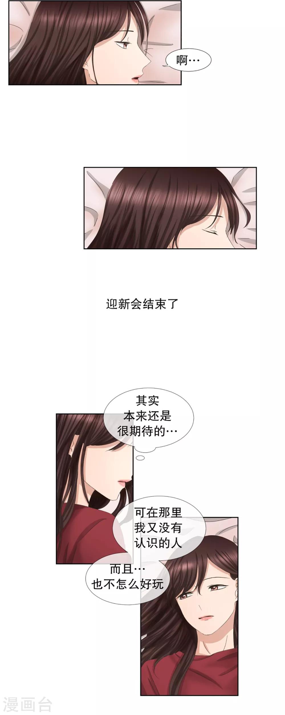 第49话 绯闻13-第49话