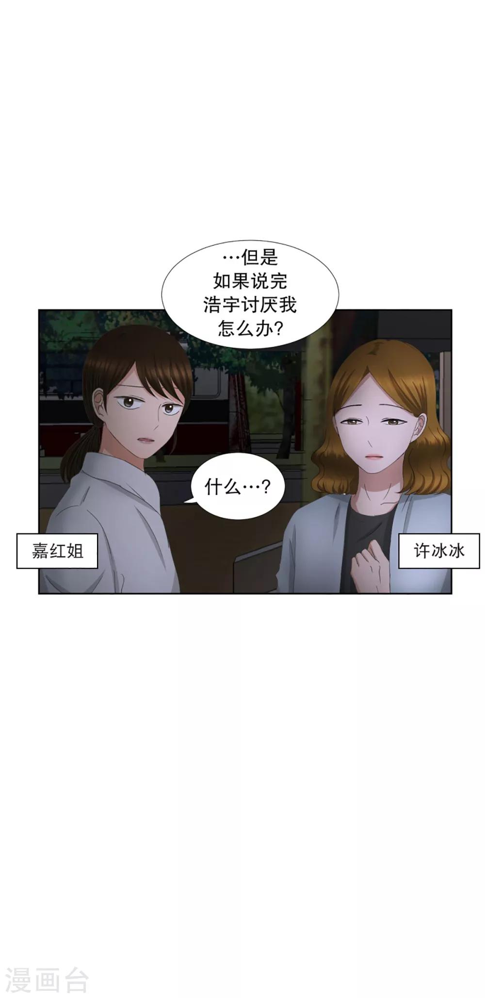 第49话 绯闻13-第49话