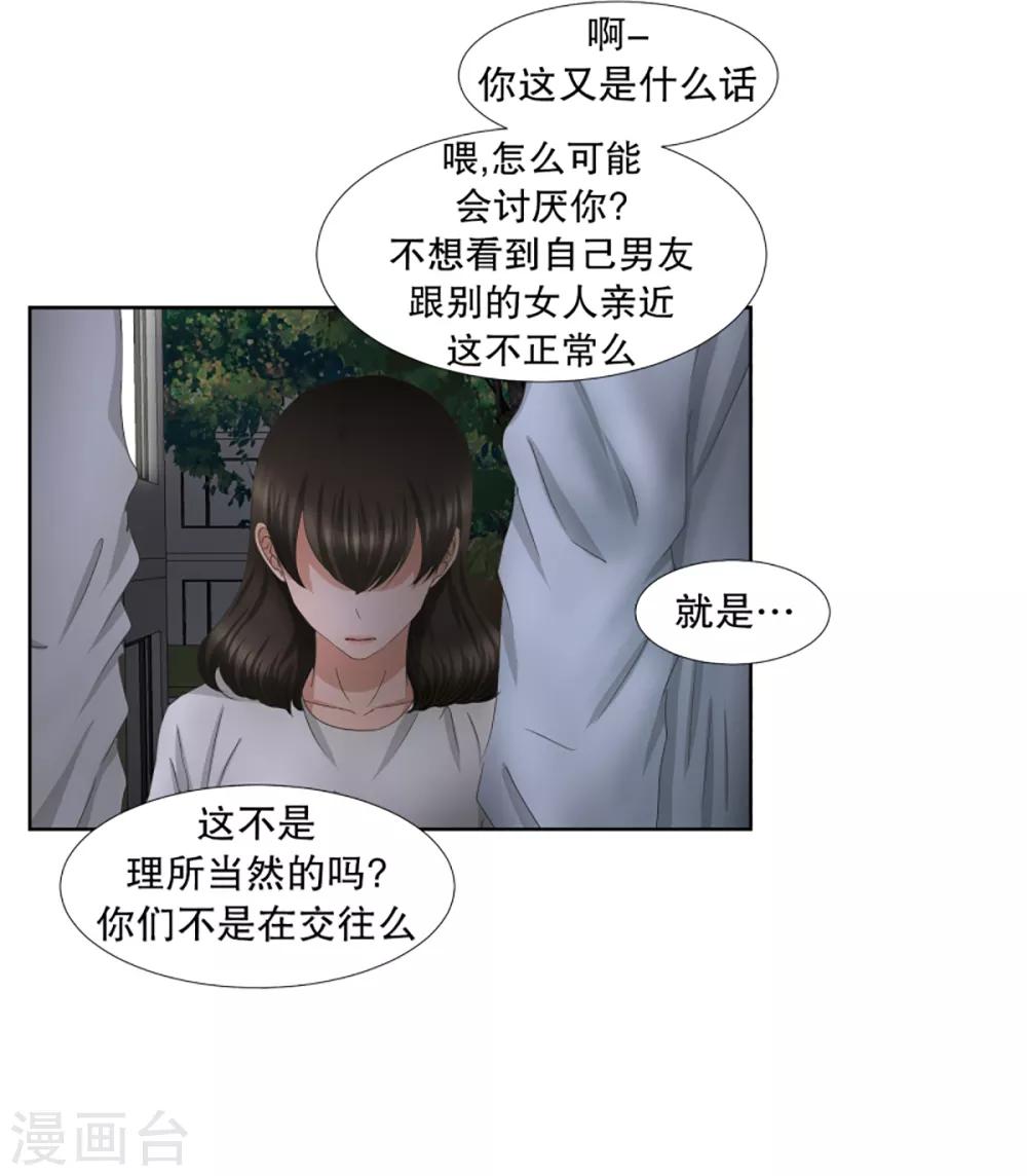 第49话 绯闻13-第49话