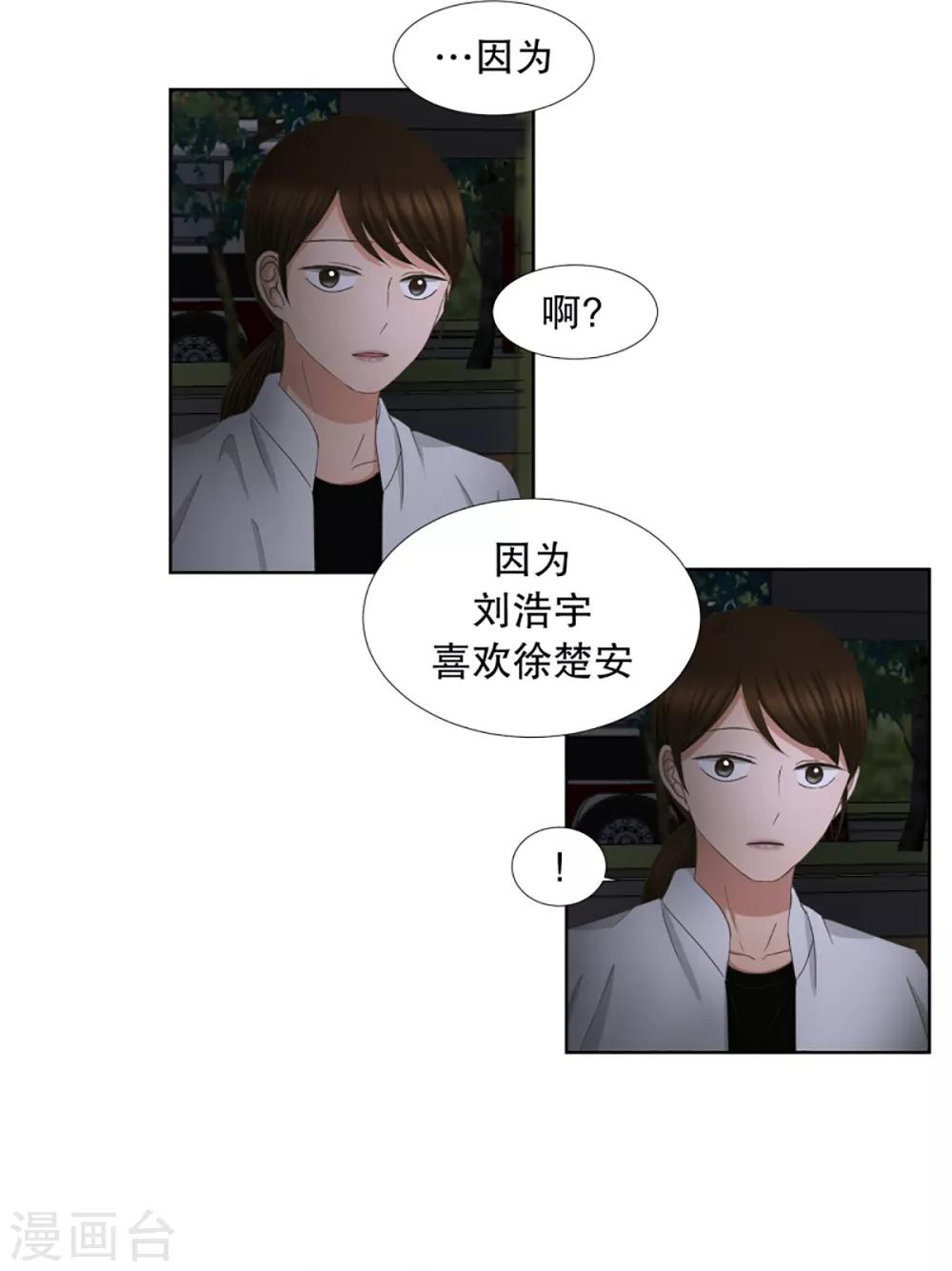 第49话 绯闻13-第49话
