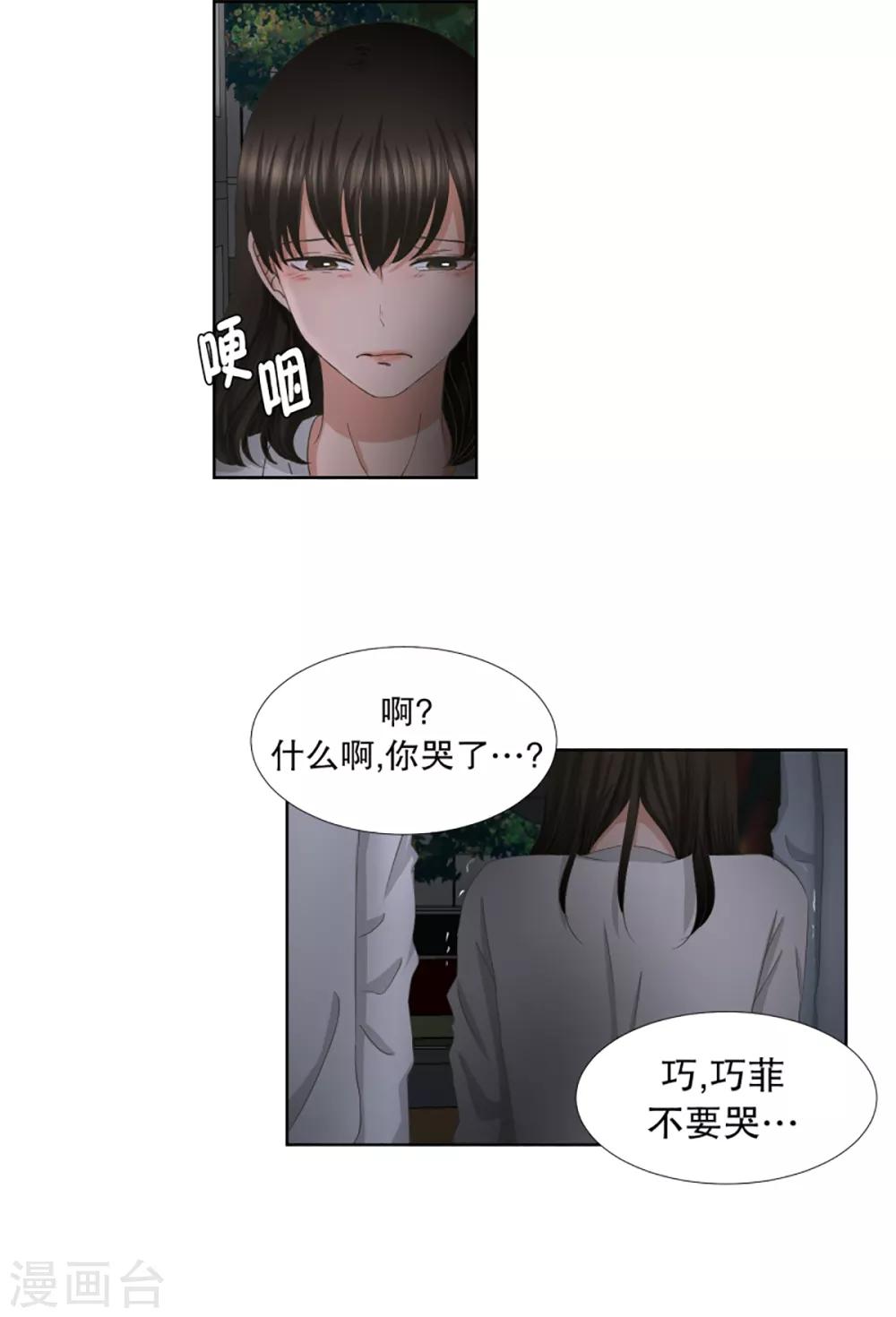 第49话 绯闻13-第49话