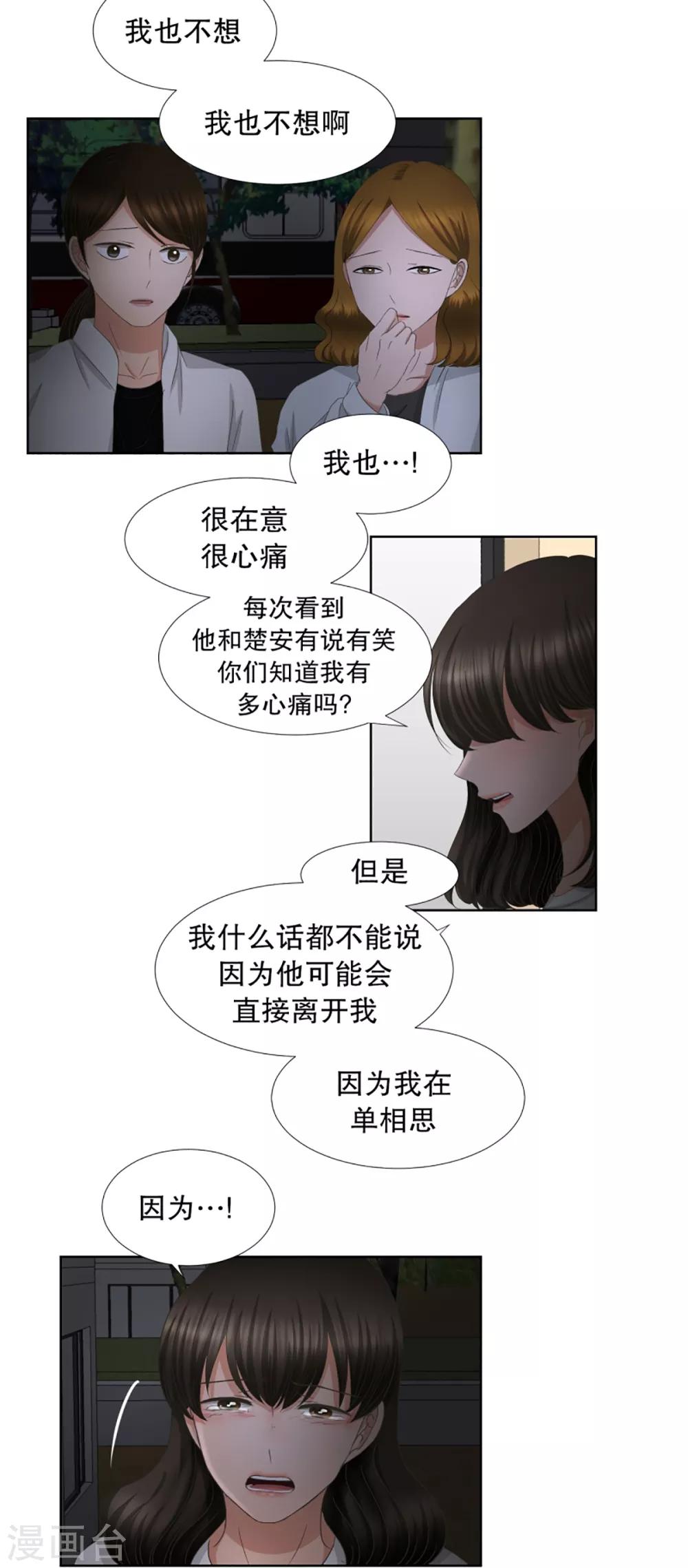 第49话 绯闻13-第49话