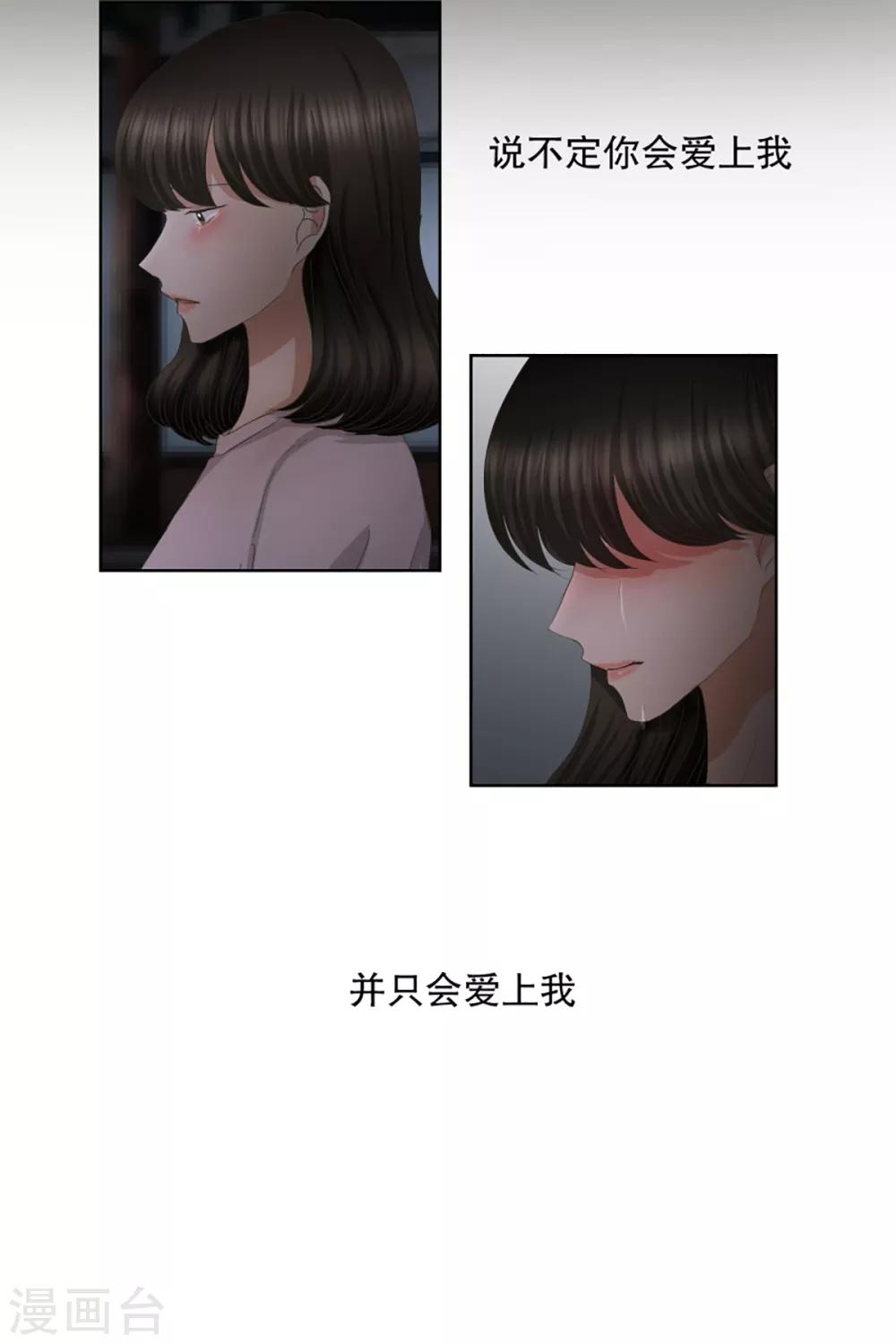 第51话 绯闻15-第51话