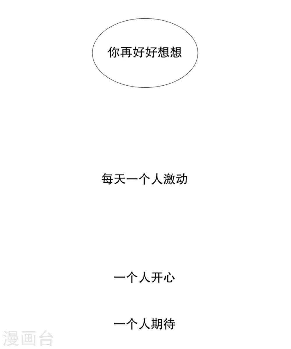 第51话 绯闻15-第51话