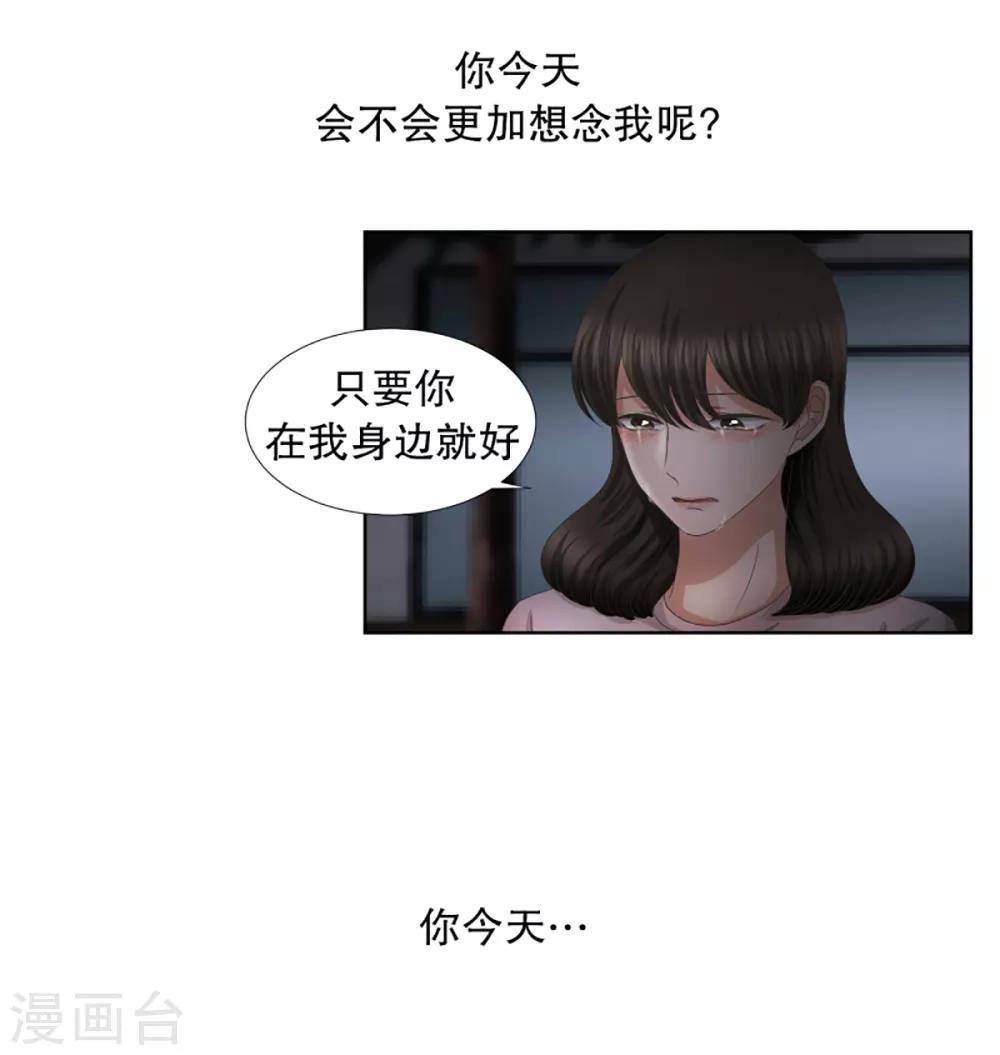 第51话 绯闻15-第51话