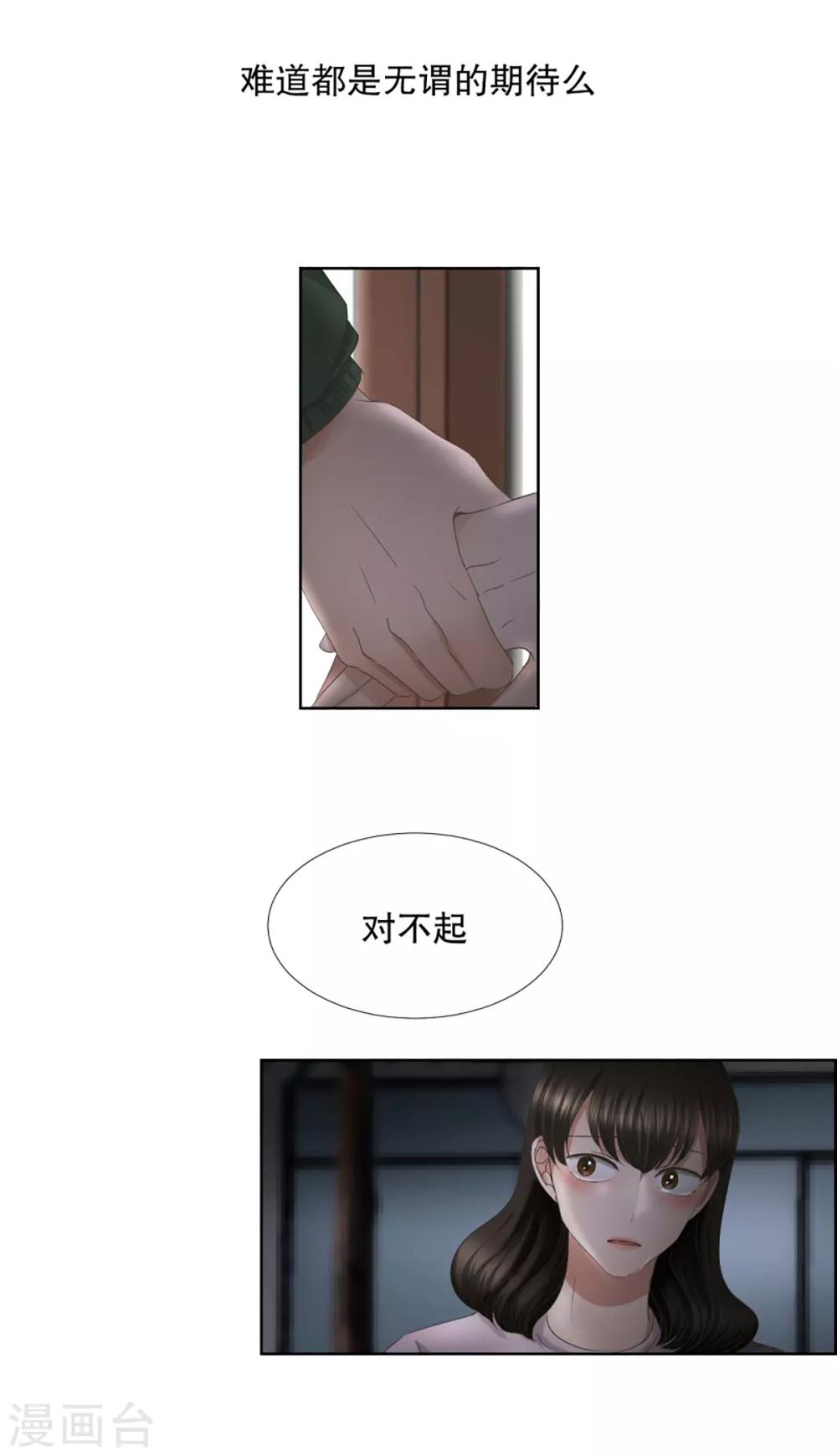 第51话 绯闻15-第51话
