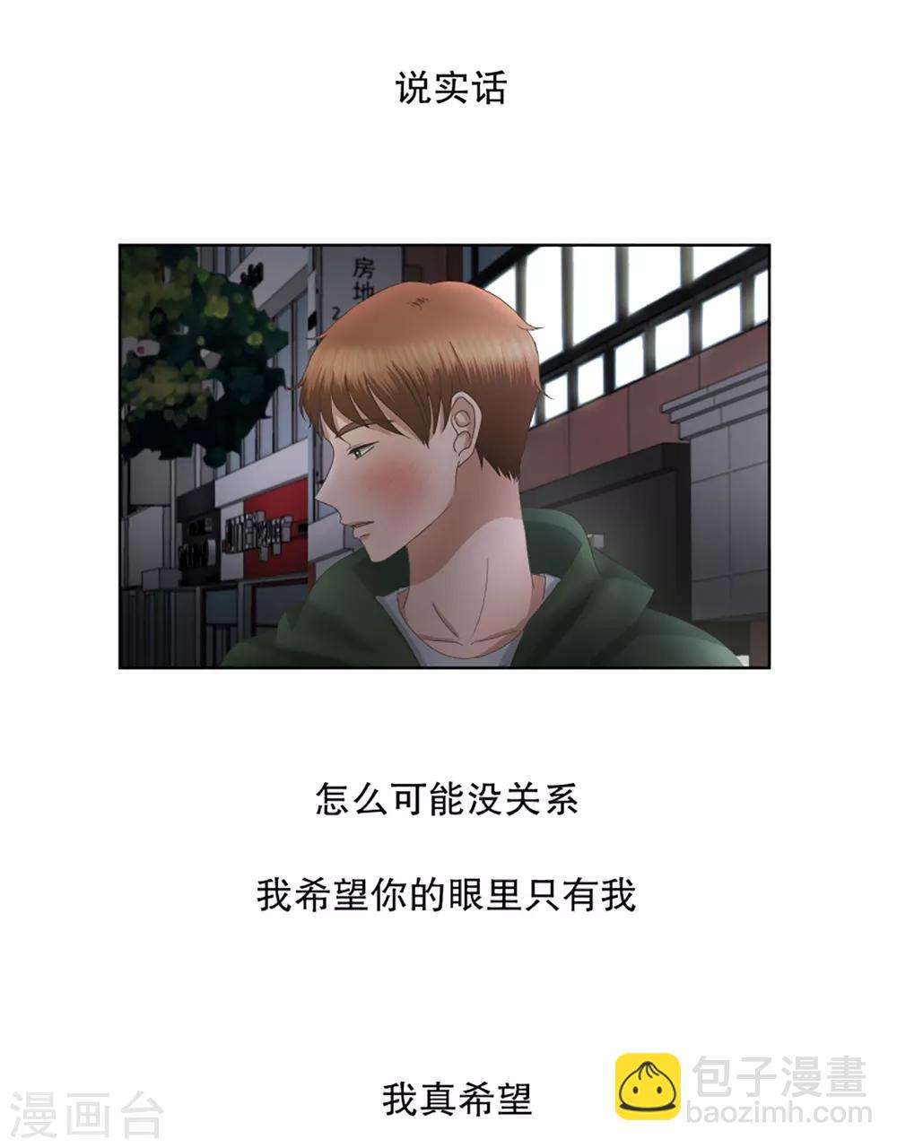 第51话 绯闻15-第51话