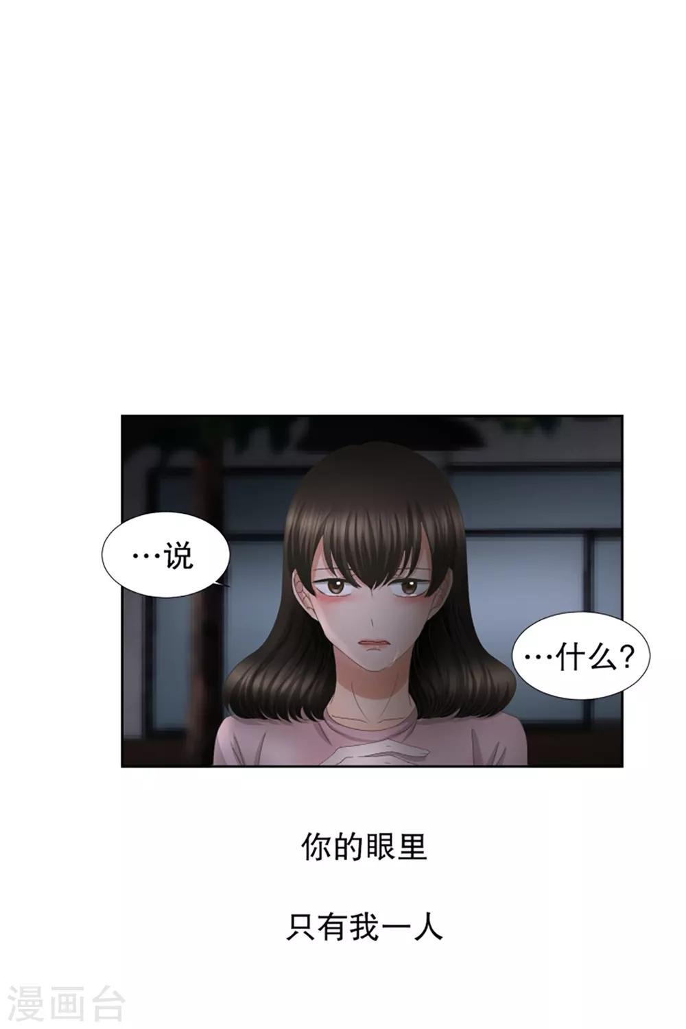 第51话 绯闻15-第51话