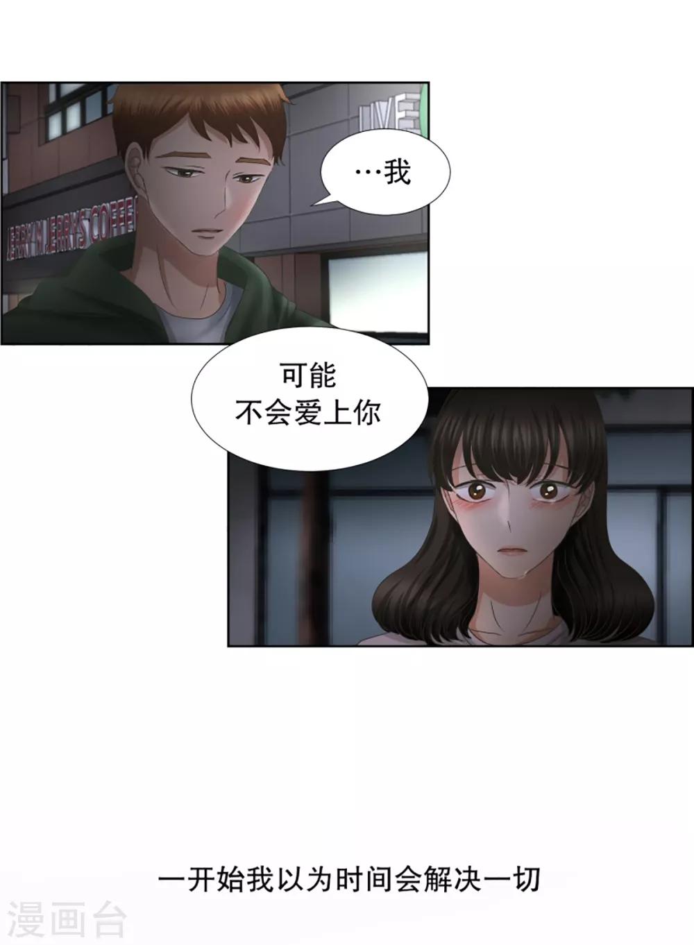 第51话 绯闻15-第51话