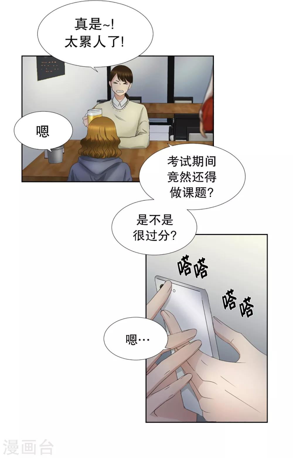 第53话 绯闻17-第53话