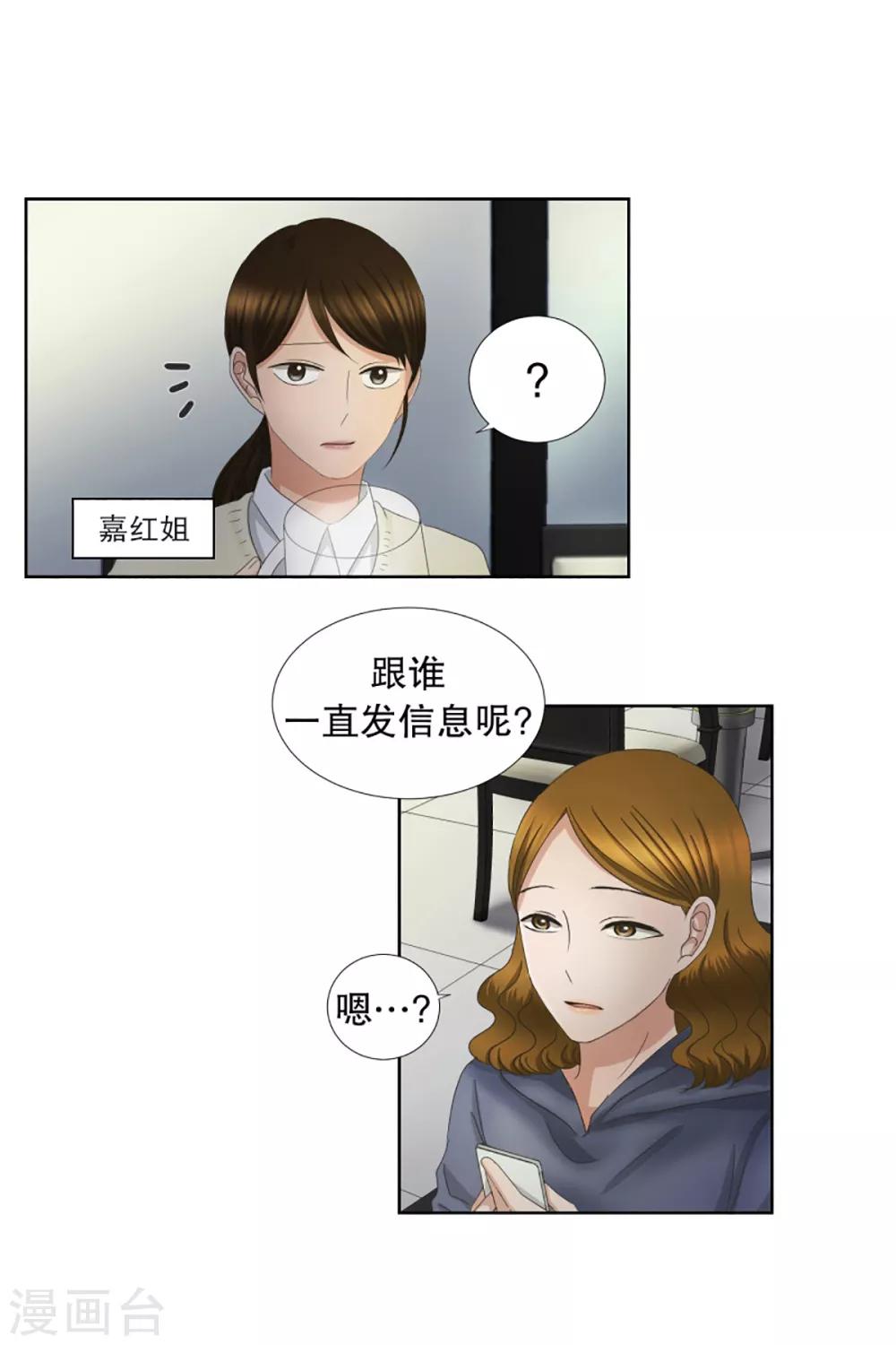 第53话 绯闻17-第53话